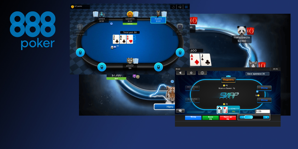 Флеш-версия 888 Poker