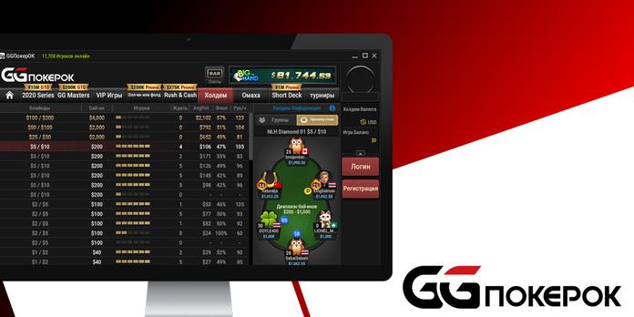 GGPokerOK - игры