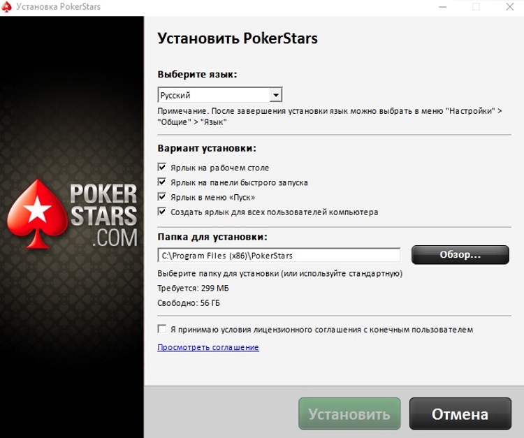 Скачать клиент PokerStars